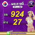 ผลหวยย้อนหลังปี 64